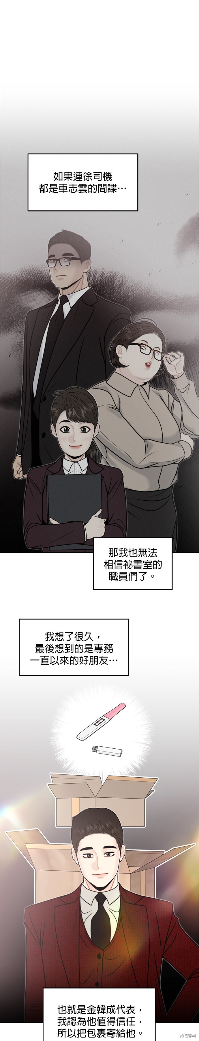 第59话0