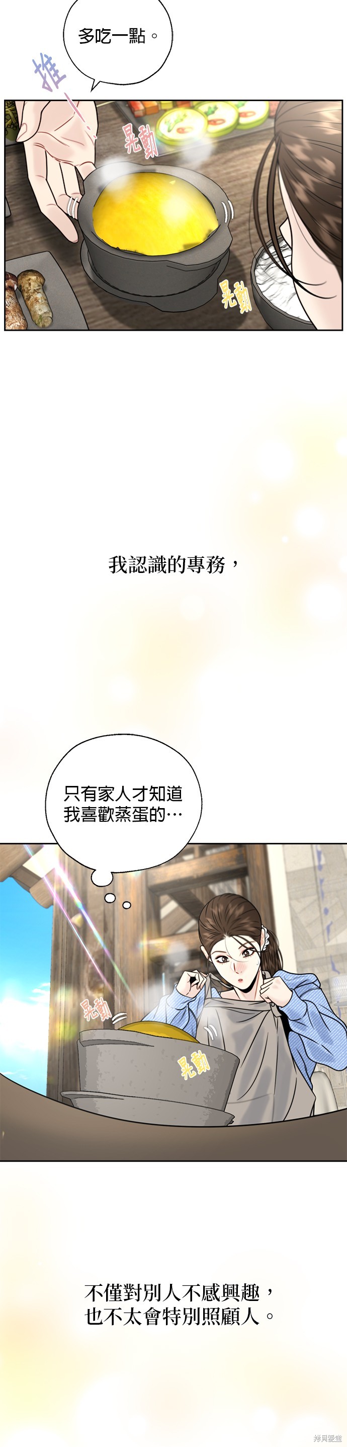 第24话3