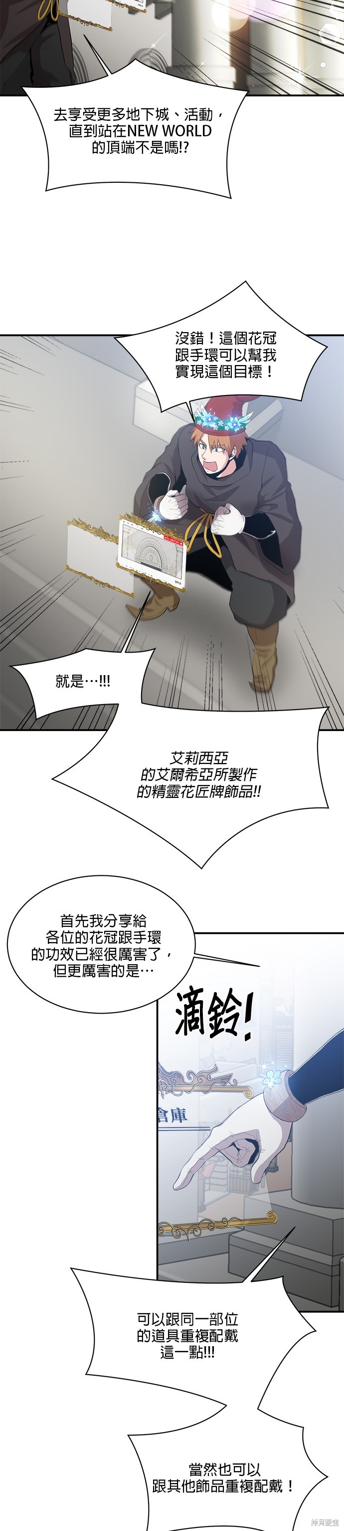 第74话4