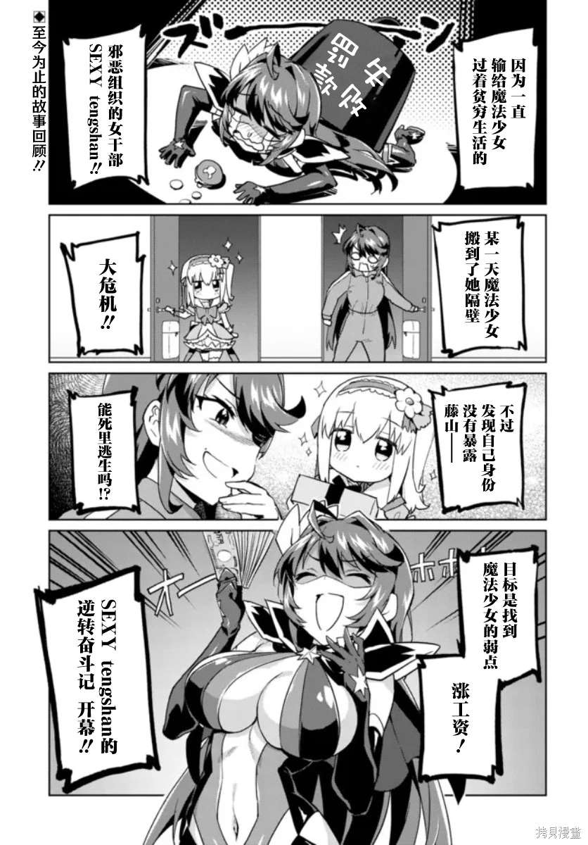 魔法少女小圆在线观看免费漫画,01卷告知2图