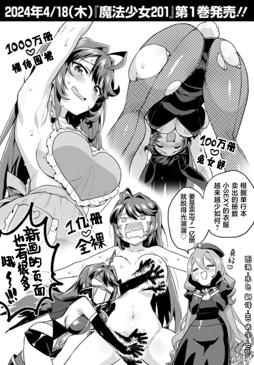 魔法少女小圆在线观看免费漫画,01卷告知1图