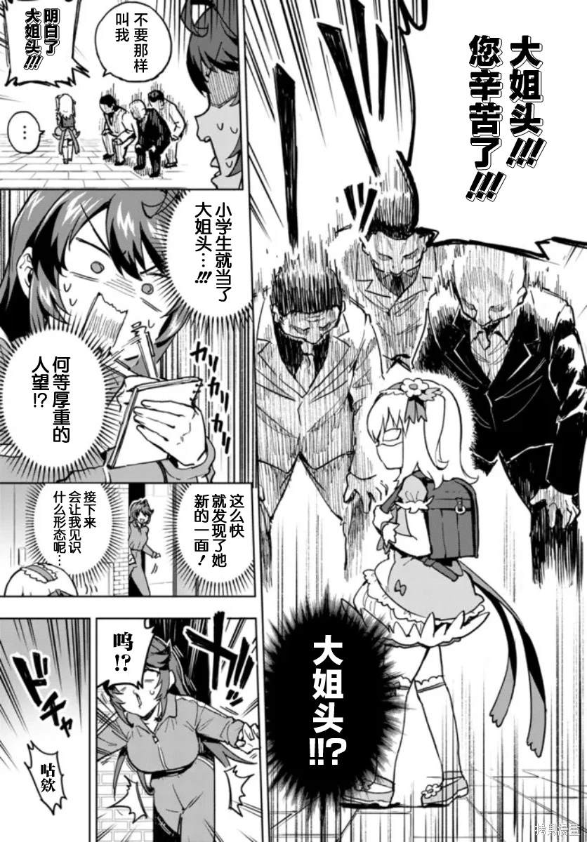 魔法少女小圆在线观看免费漫画,第4话5图