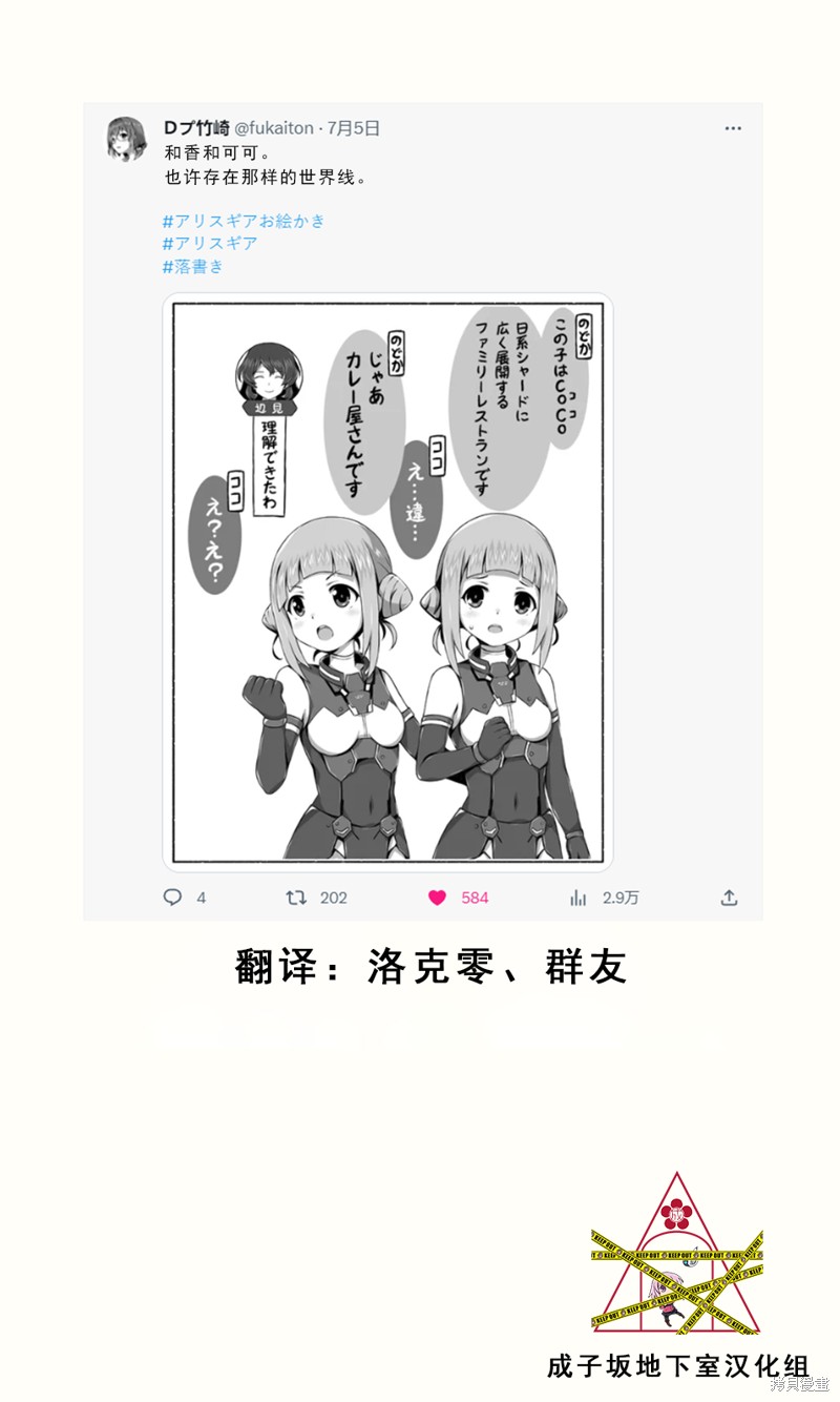 爱丽丝机甲寿屋漫画,第6话1图