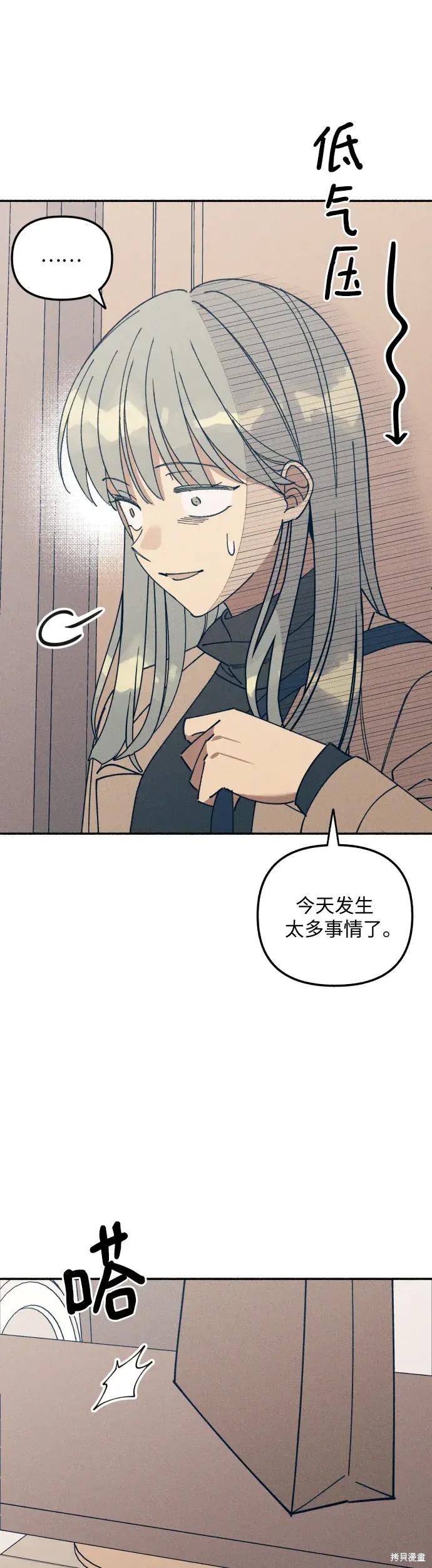 初恋是男朋友漫画,第2话3图