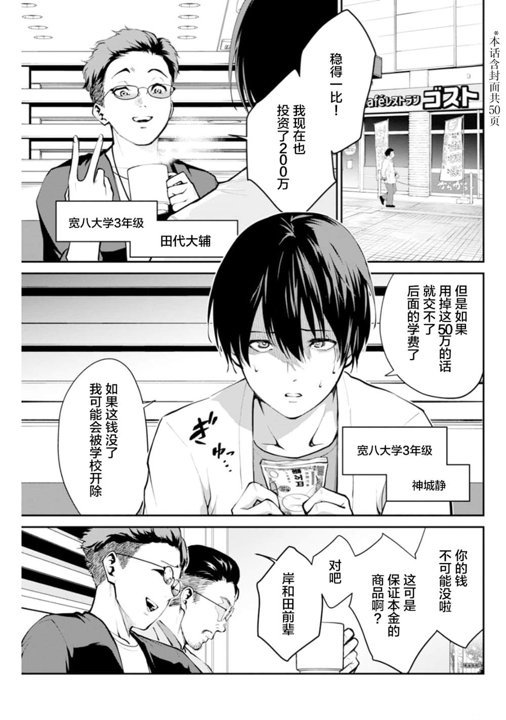 地狱乐园之类的漫画漫画,第1话2图