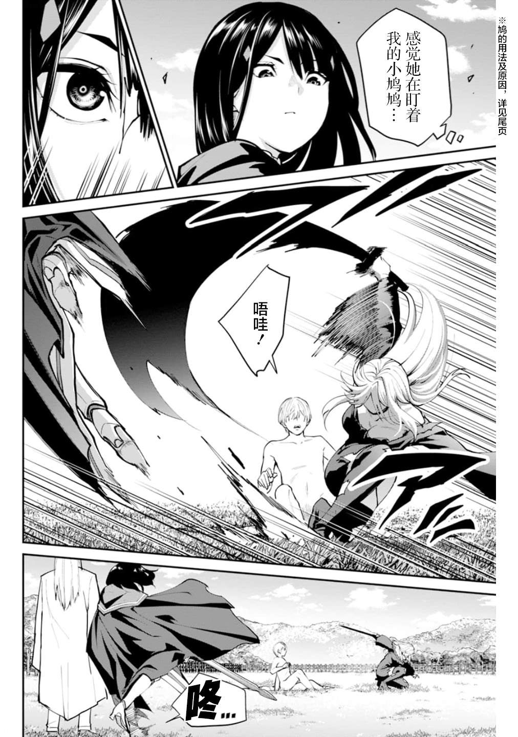 地狱乐园游戏评测漫画,第9话5图