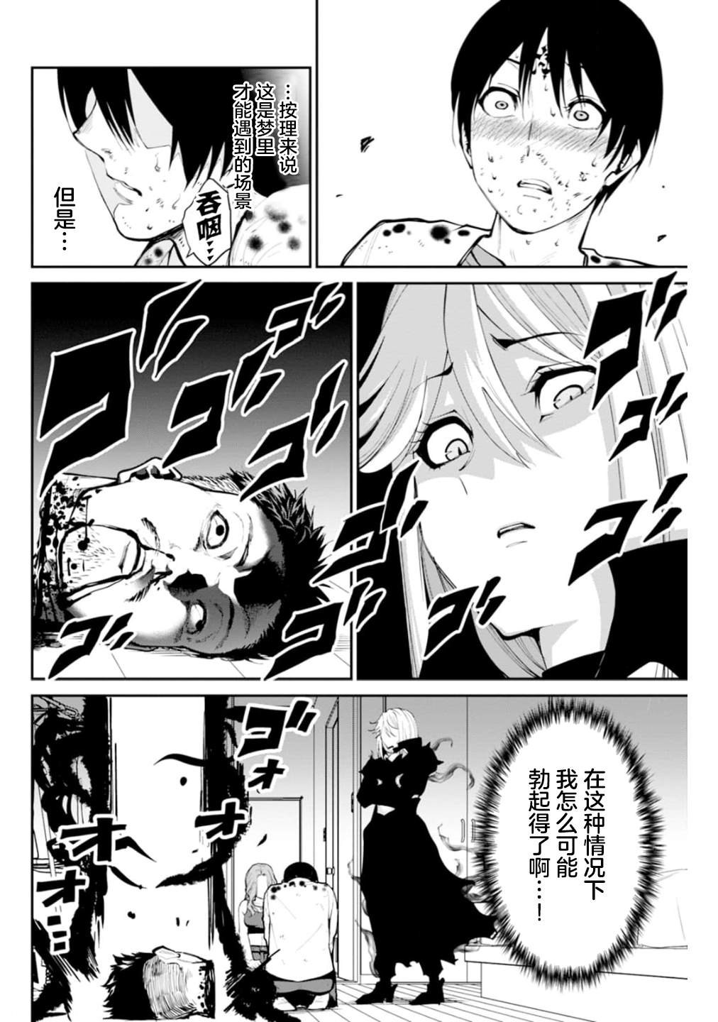 地狱乐园漫画英文名漫画,第3话5图