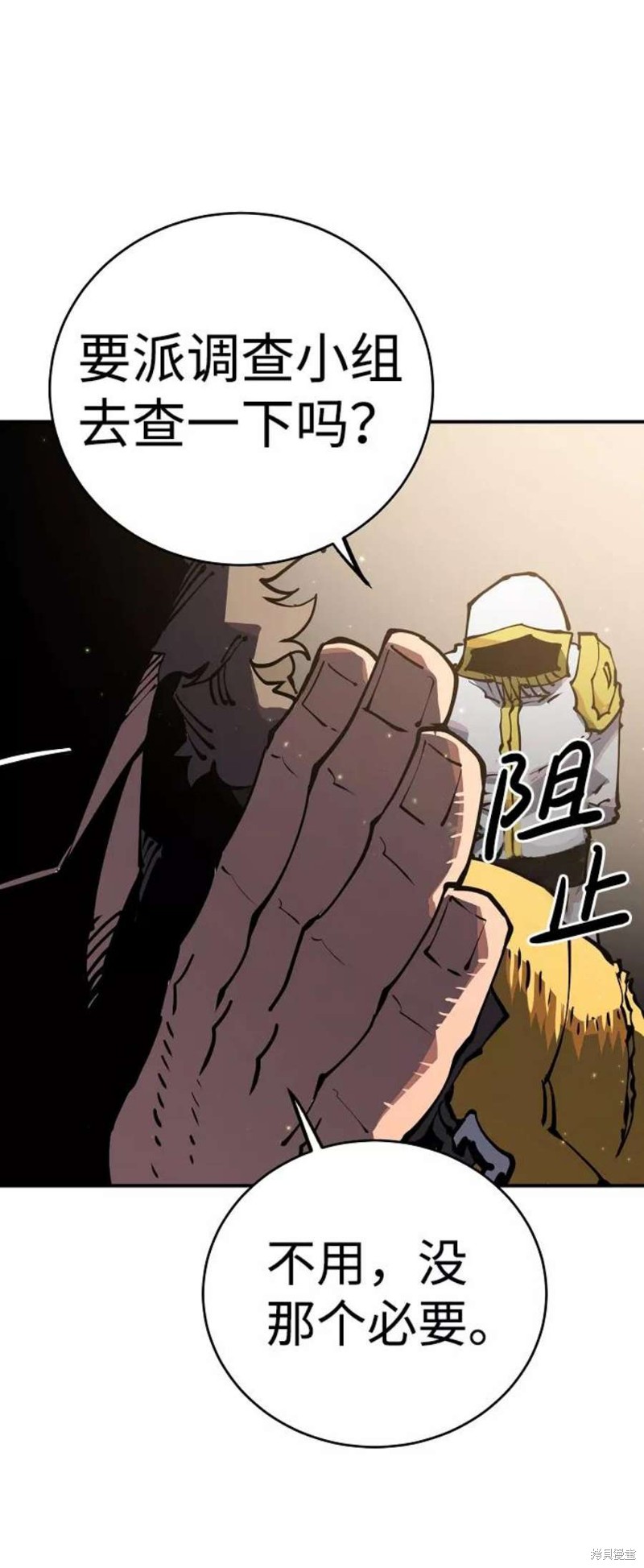 被迫成为失忆死对头的假道侣漫画,第30话4图