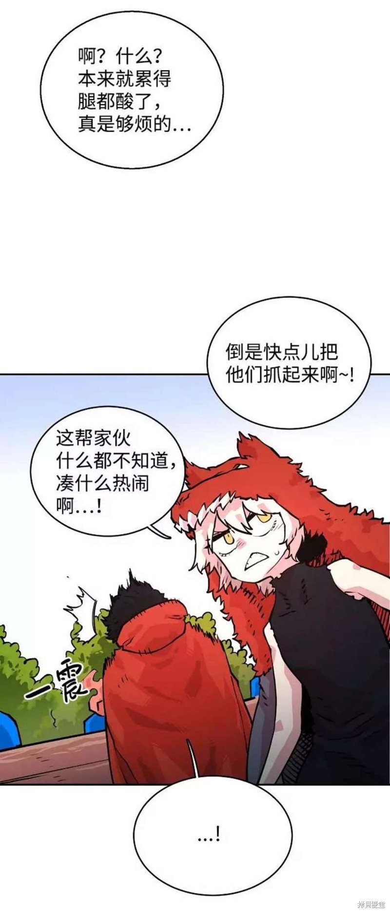 被迫成为玩家多久回到现实漫画,第6话3图
