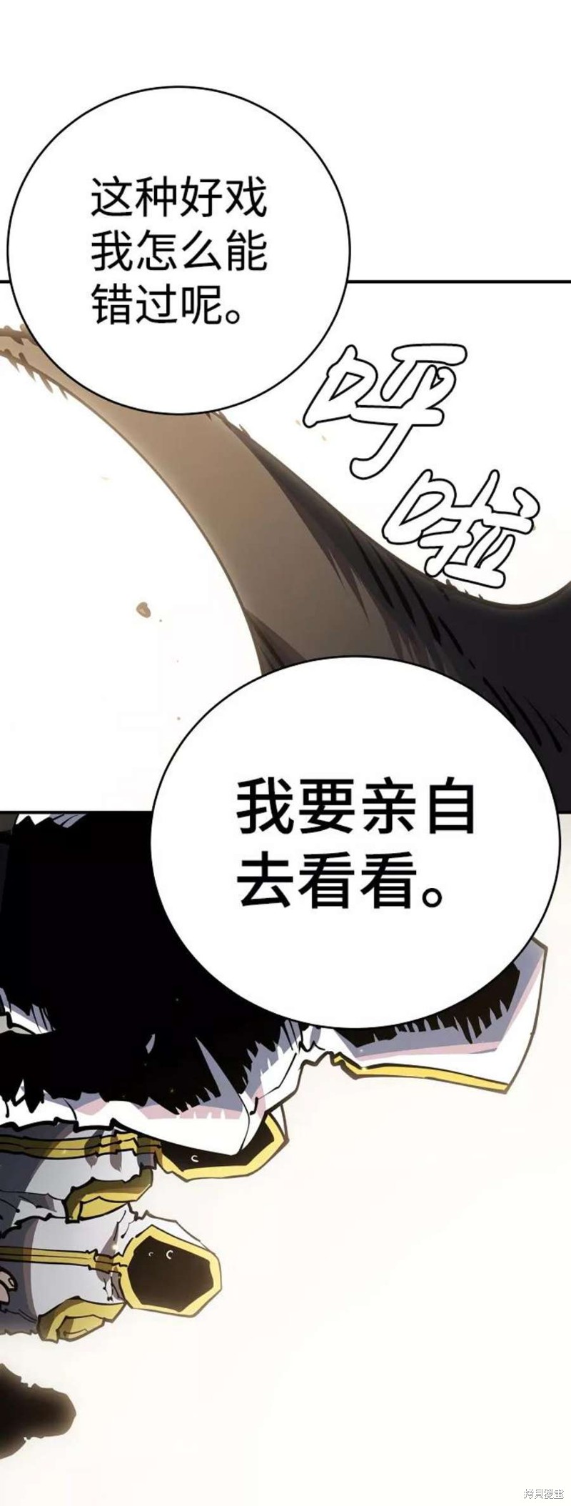 被迫成为失忆死对头的假道侣漫画,第30话5图