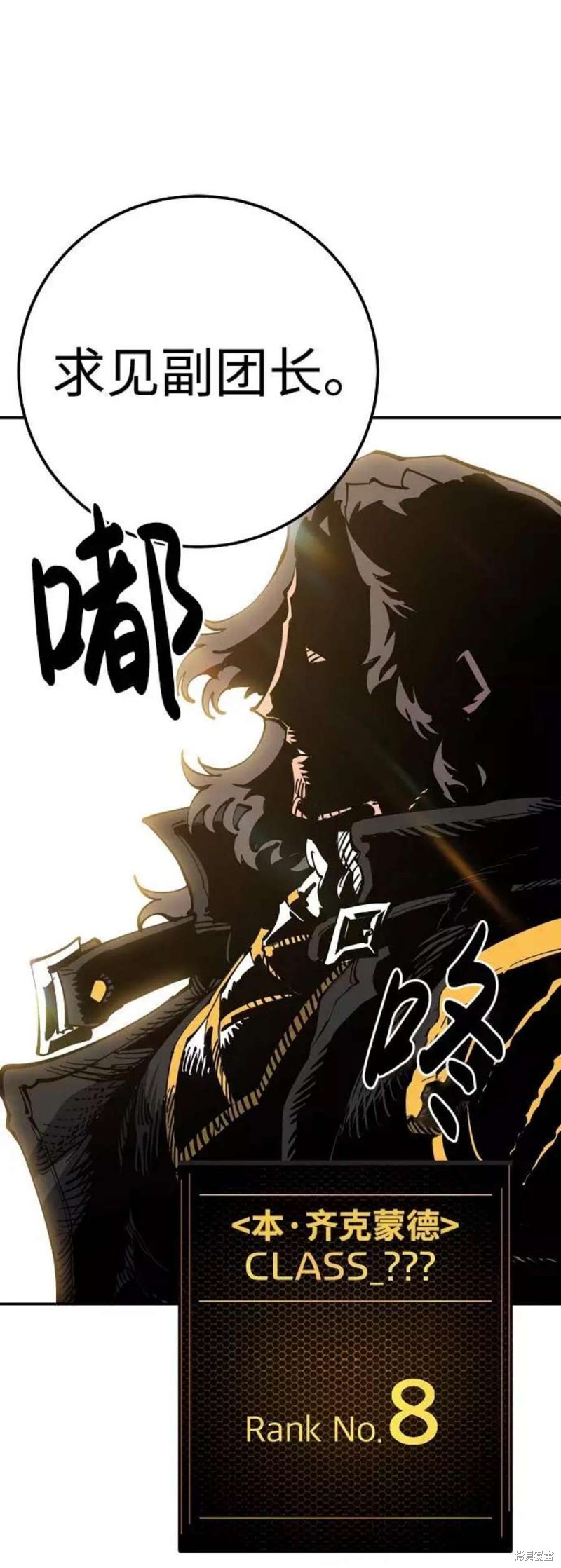 被迫成为反派赘婿13漫画,第26话4图