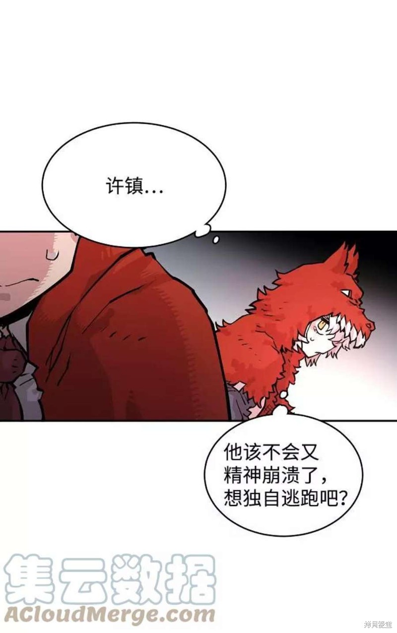 被迫成为玩家多久回到现实漫画,第6话4图
