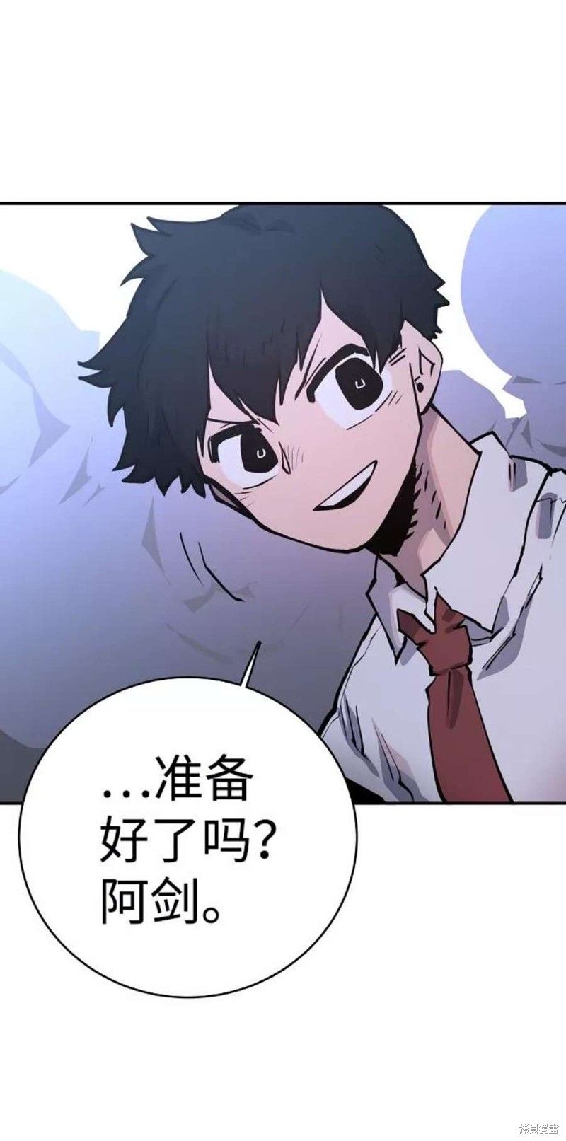 被迫成为反派赘婿第二季32话漫画,第13话3图