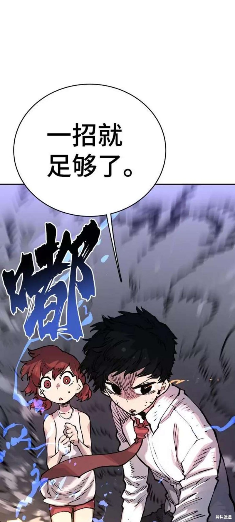 被迫成为反派赘婿第二季32漫画,第17话2图