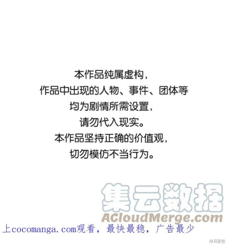 被迫成为玩家多久回到现实漫画,第6话1图