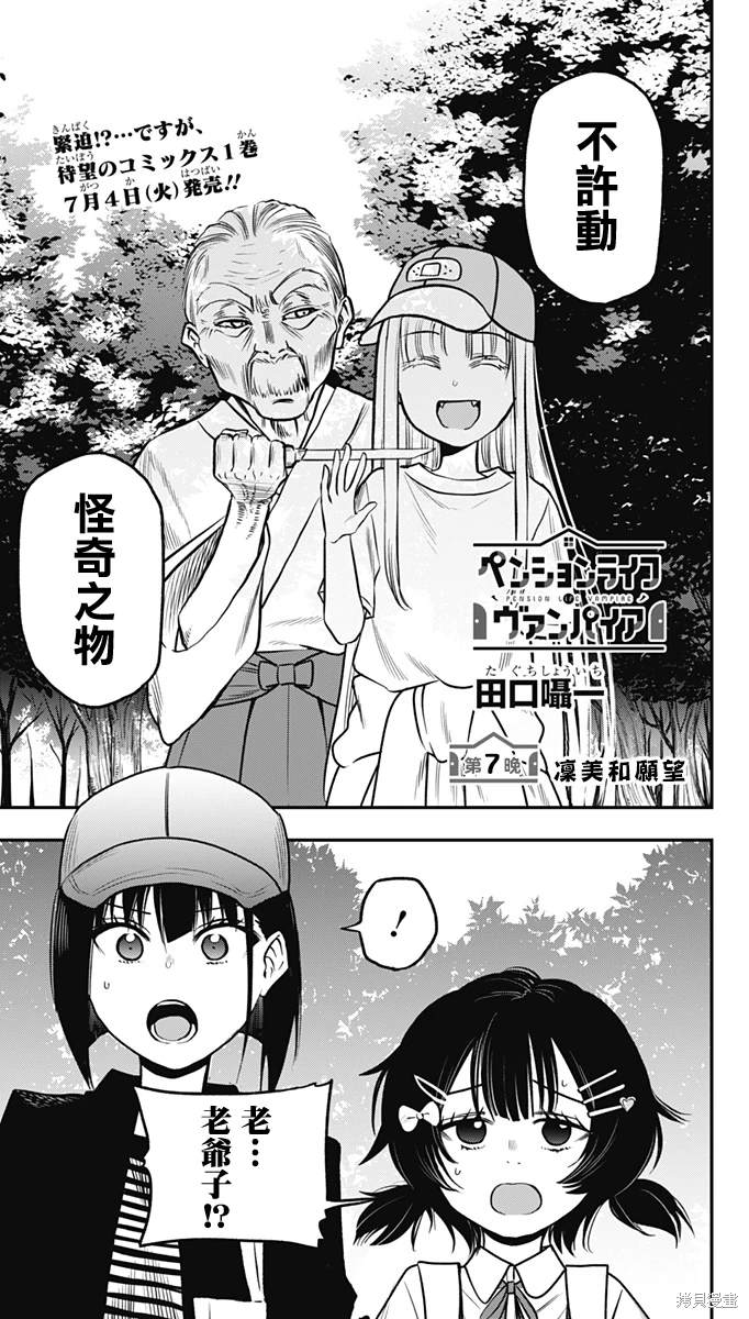 旅店生活任务漫画,第7话1图