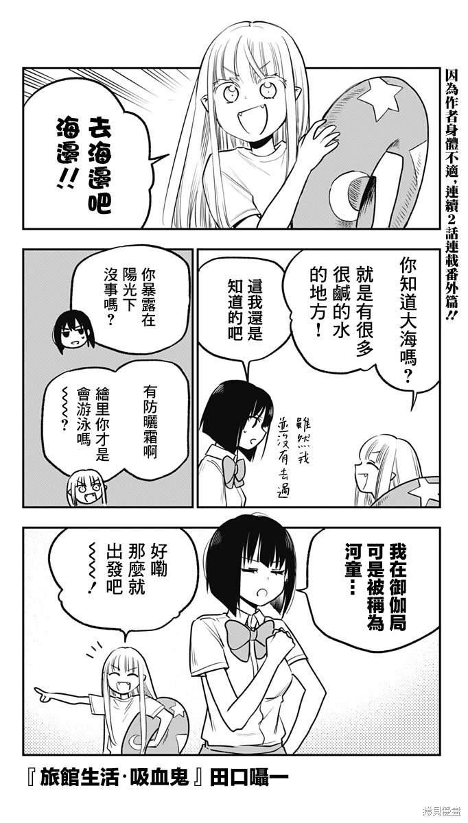 旅店生活任务漫画,番外31图