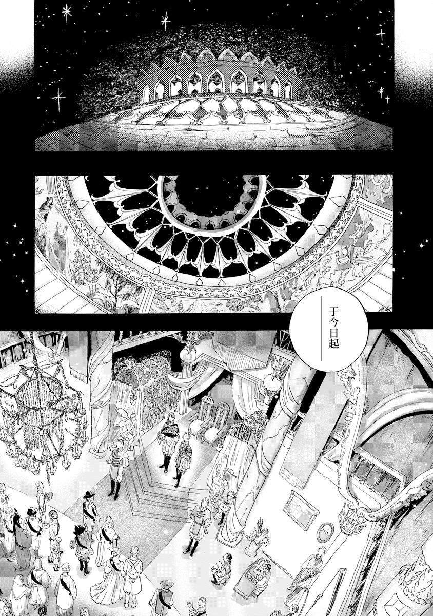 尤特森漫画,第4.1话4图