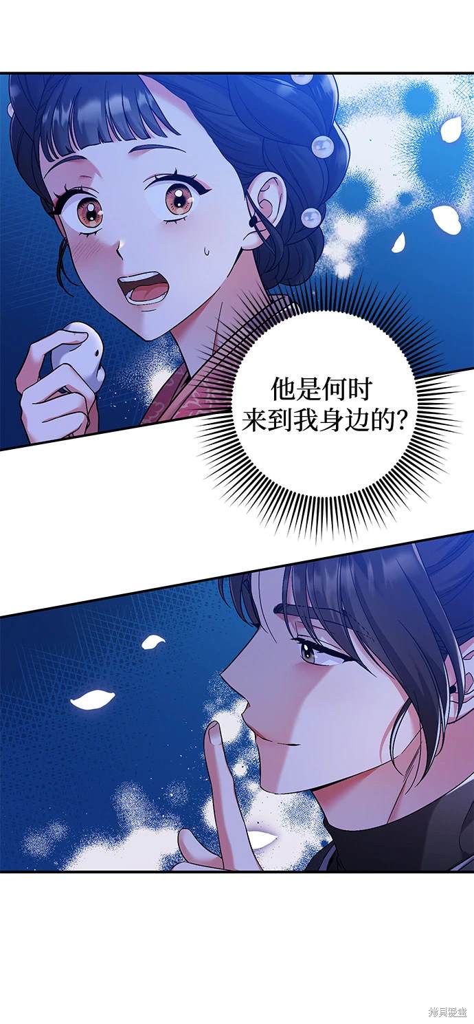 武林高手转生后宫小主漫画免费观看下拉漫画,第2话4图