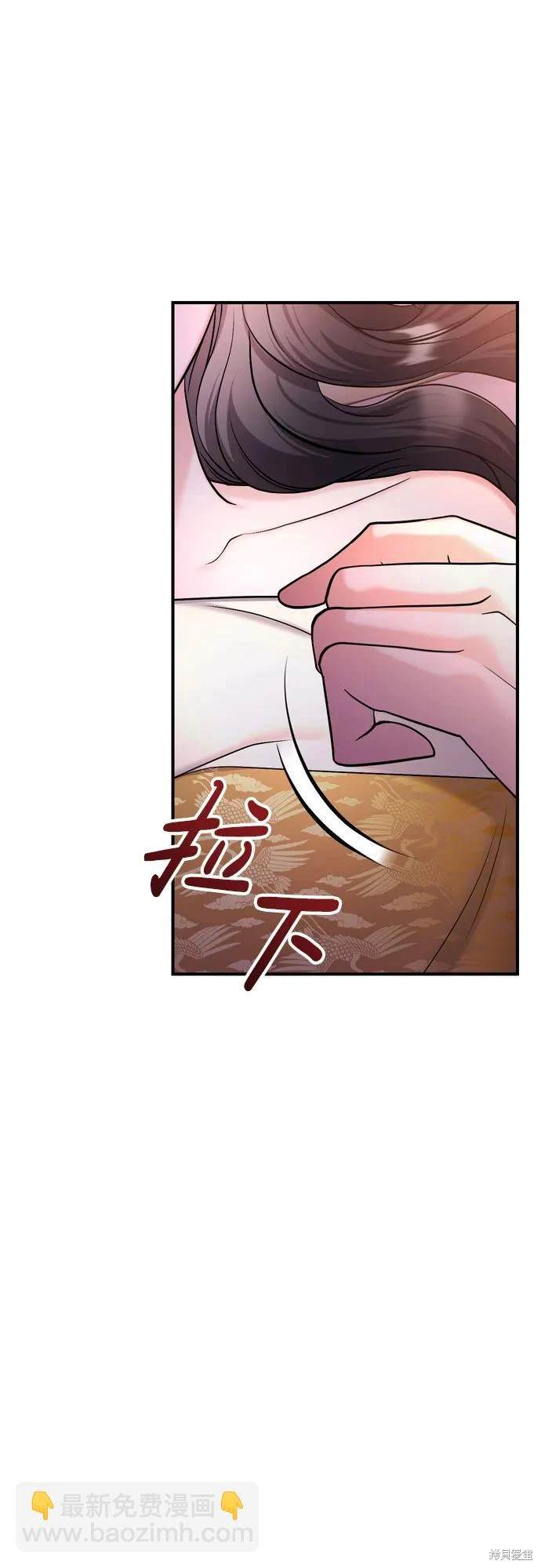 武林高手后宫小主漫画,第21话4图