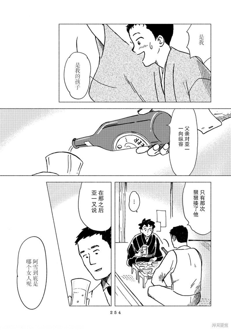 十次路线斗争指哪十次漫画,第17话2图
