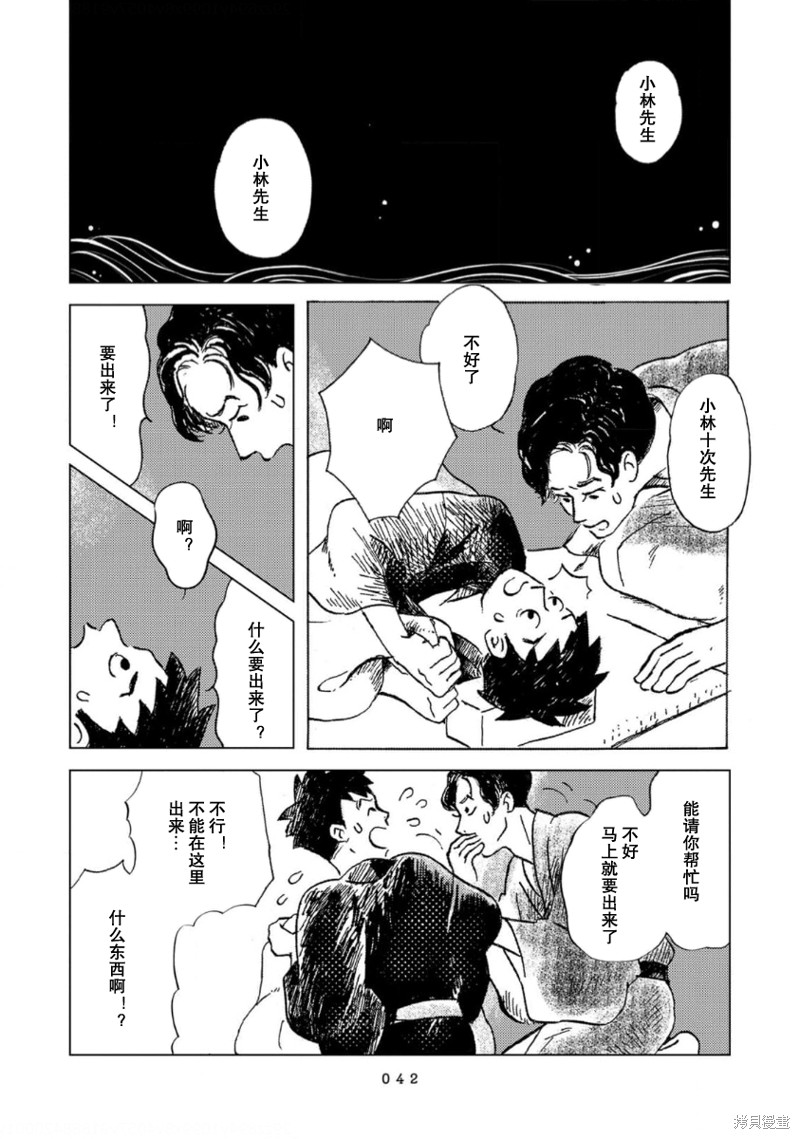 十次约会短剧免费看完整版漫画,第2话3图