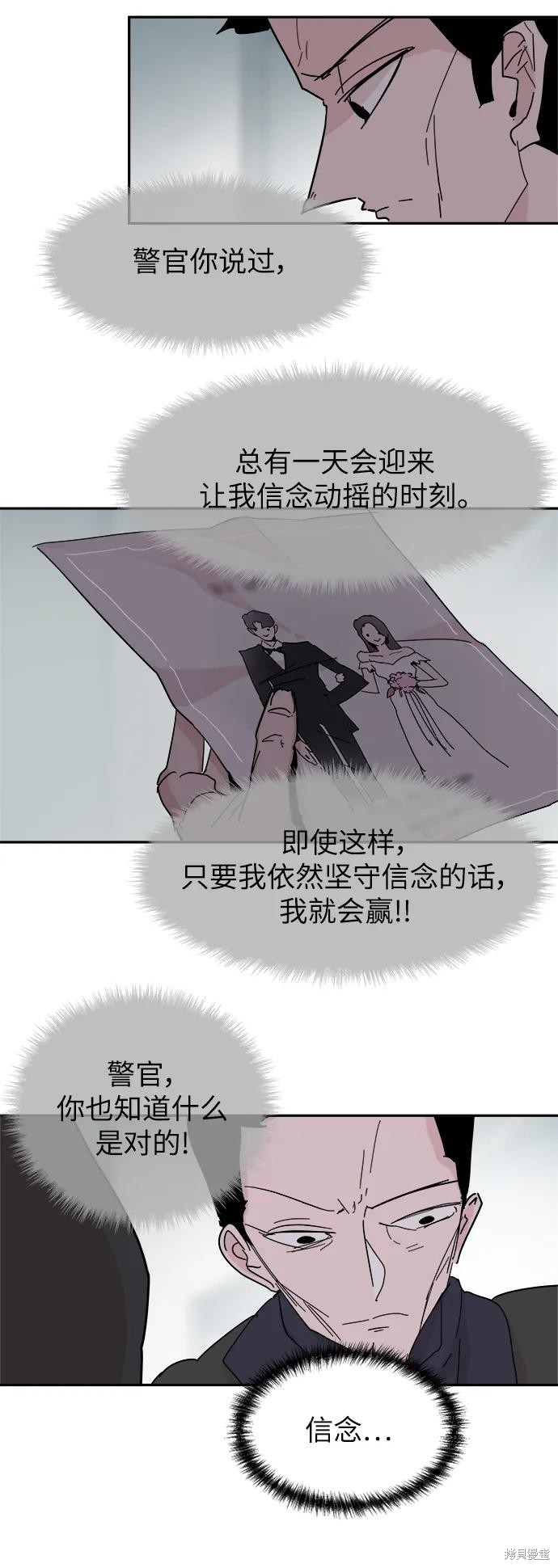 永恒恋人女头像漫画,第73话3图