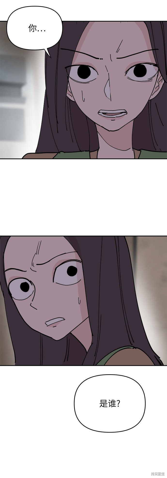 永恒恋人在线观看漫画,第29话3图