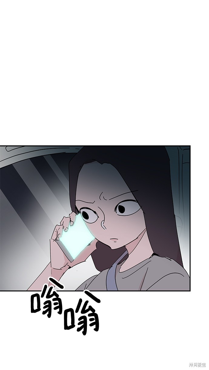 永恒恋人漫画漫画,第56话2图