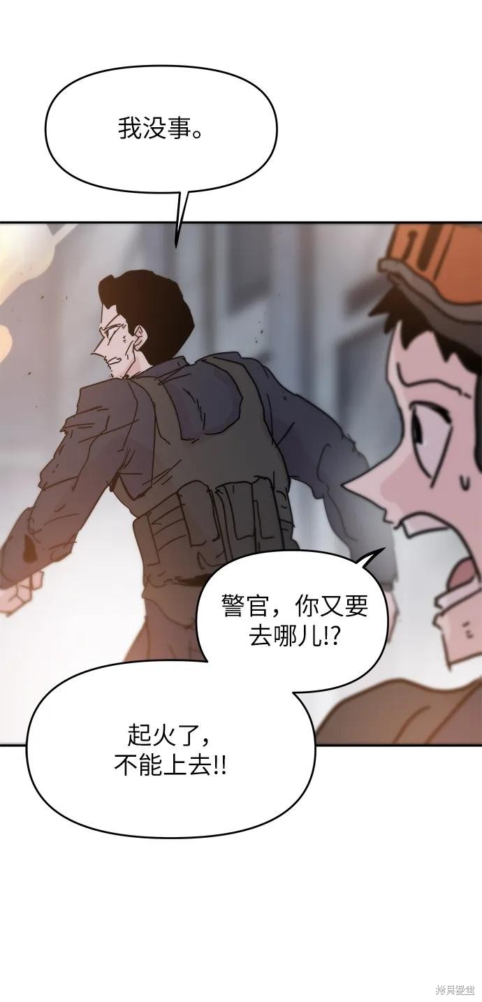 永恒恋人漫画漫画,第84话5图
