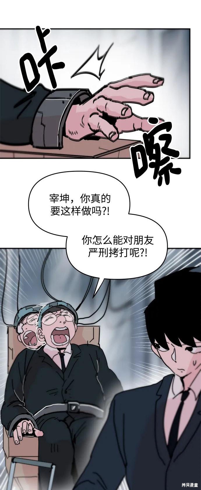 永恒恋人在线观看漫画,第80话2图