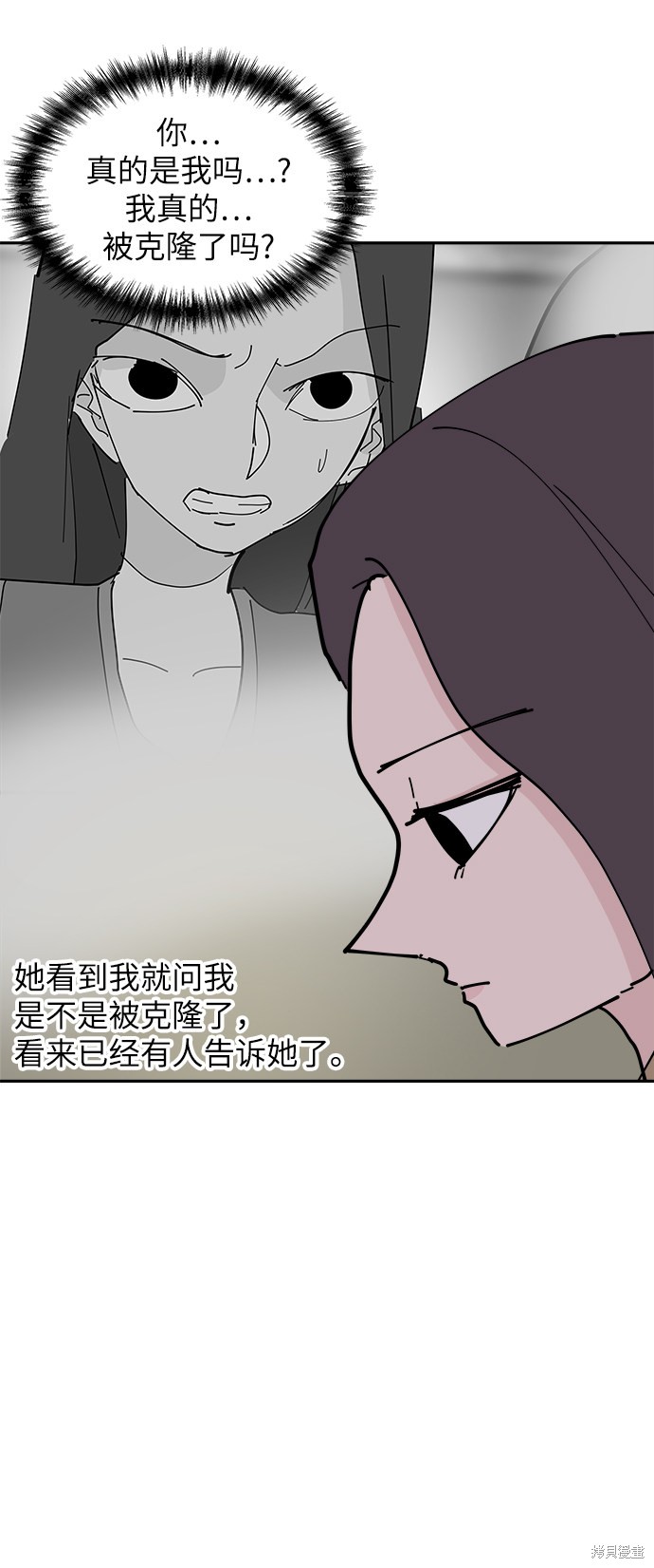 永恒恋人在线观看漫画,第30话5图