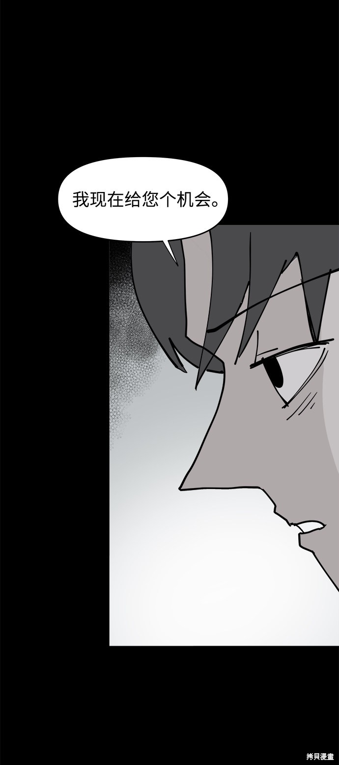 永恒恋人女头像漫画,第19话5图
