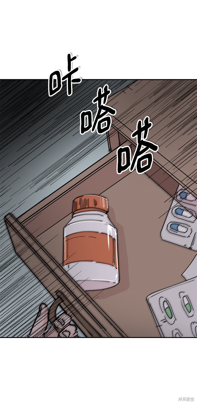 永恒恋人女头像漫画,第31话5图