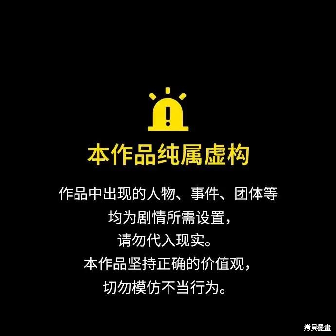 永恒恋人在线观看漫画,第85话1图