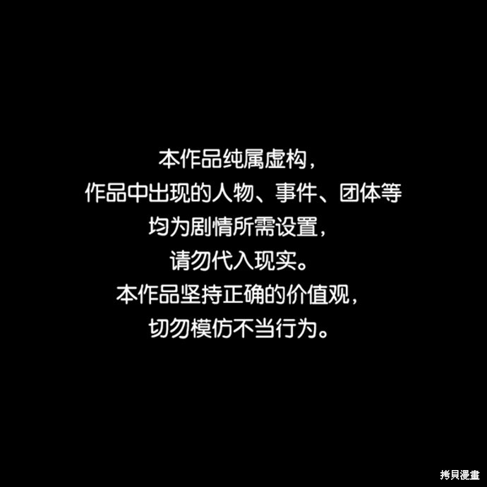 永恒恋人女头像漫画,第19话1图