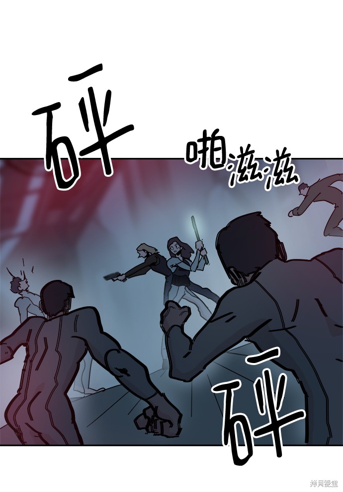 永恒恋人女头像漫画,第66话2图