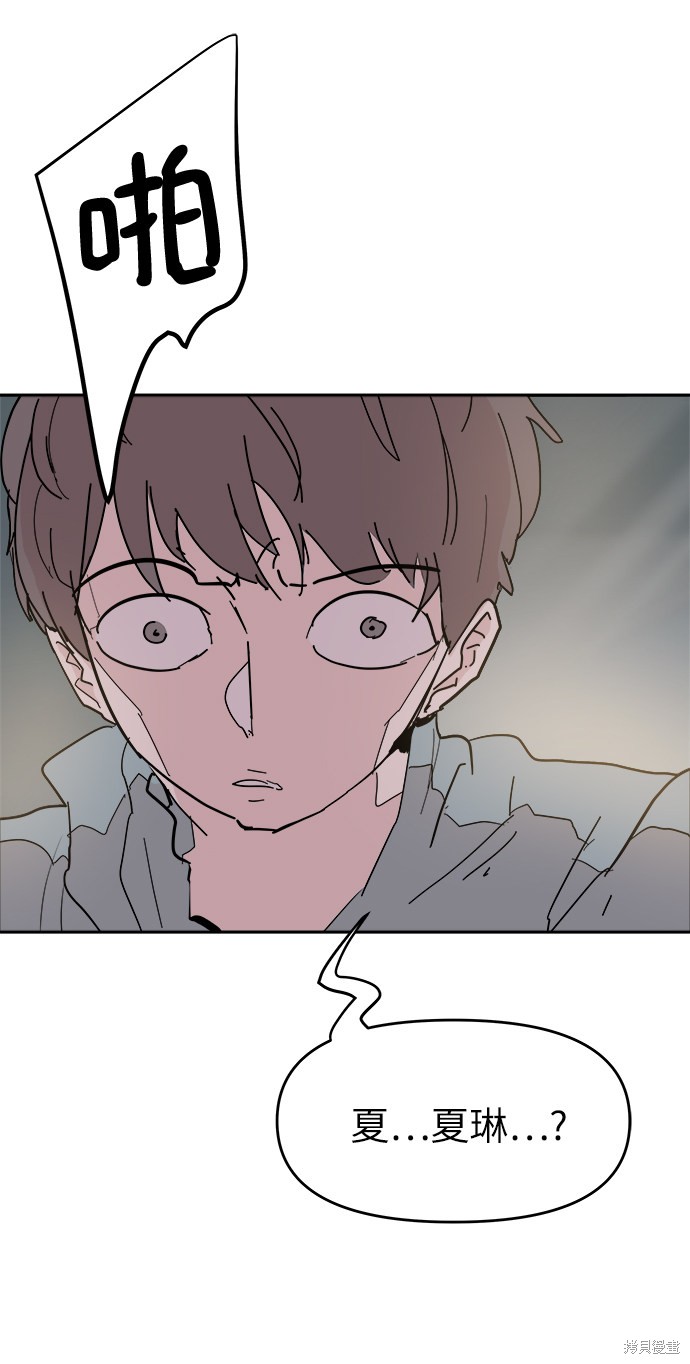 《永恒恋人》前田知惠漫画,第46话5图