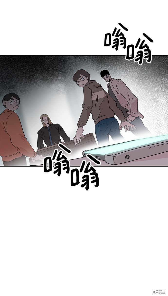 永恒恋人漫画漫画,第56话3图