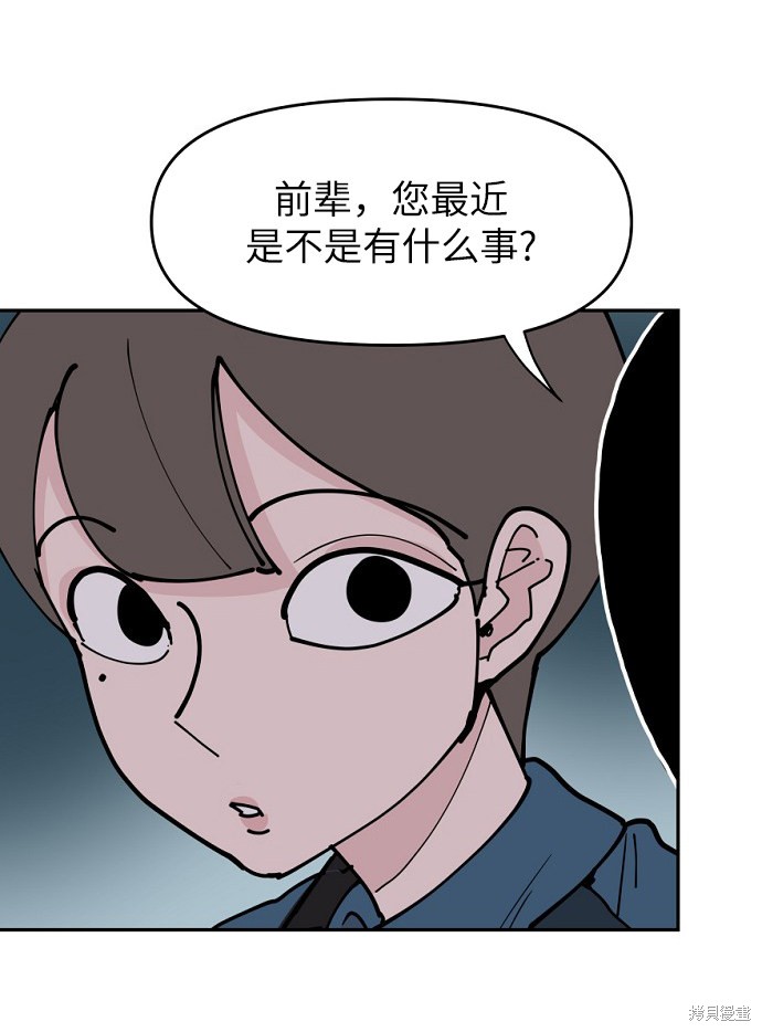 永恒恋人漫画漫画,第23话5图