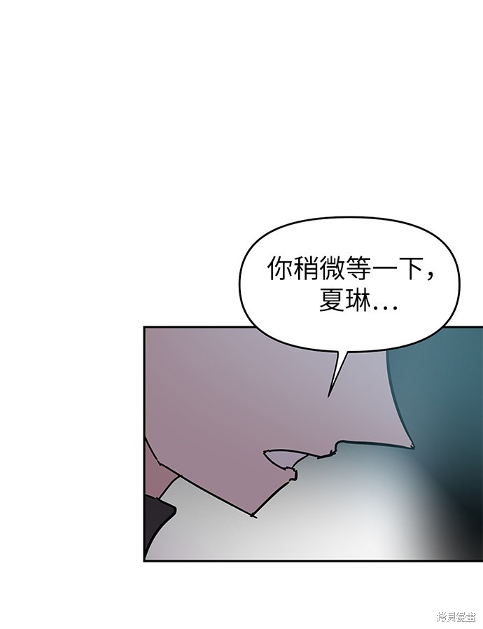永恒恋人漫画漫画,第42话2图
