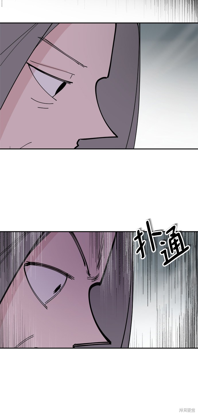 永恒恋人女头像漫画,第31话4图