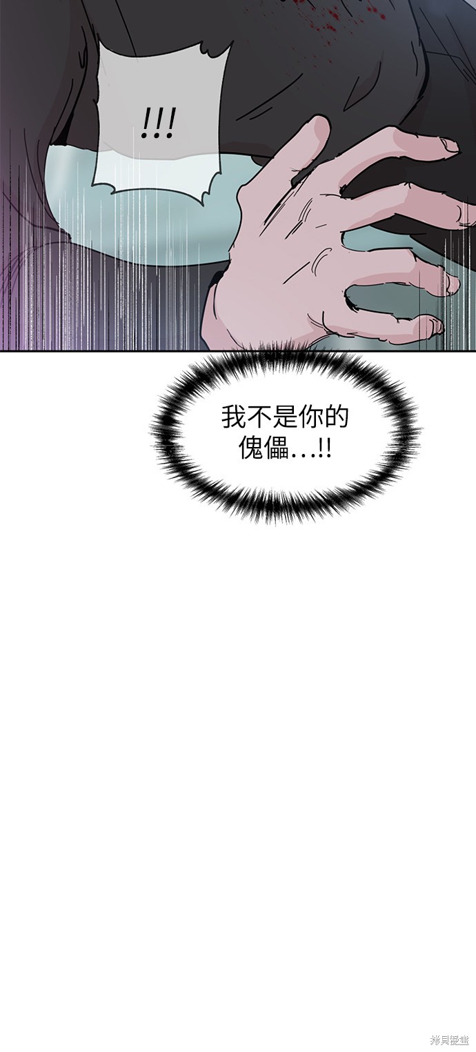 永恒族彩蛋分析漫画,第43话5图