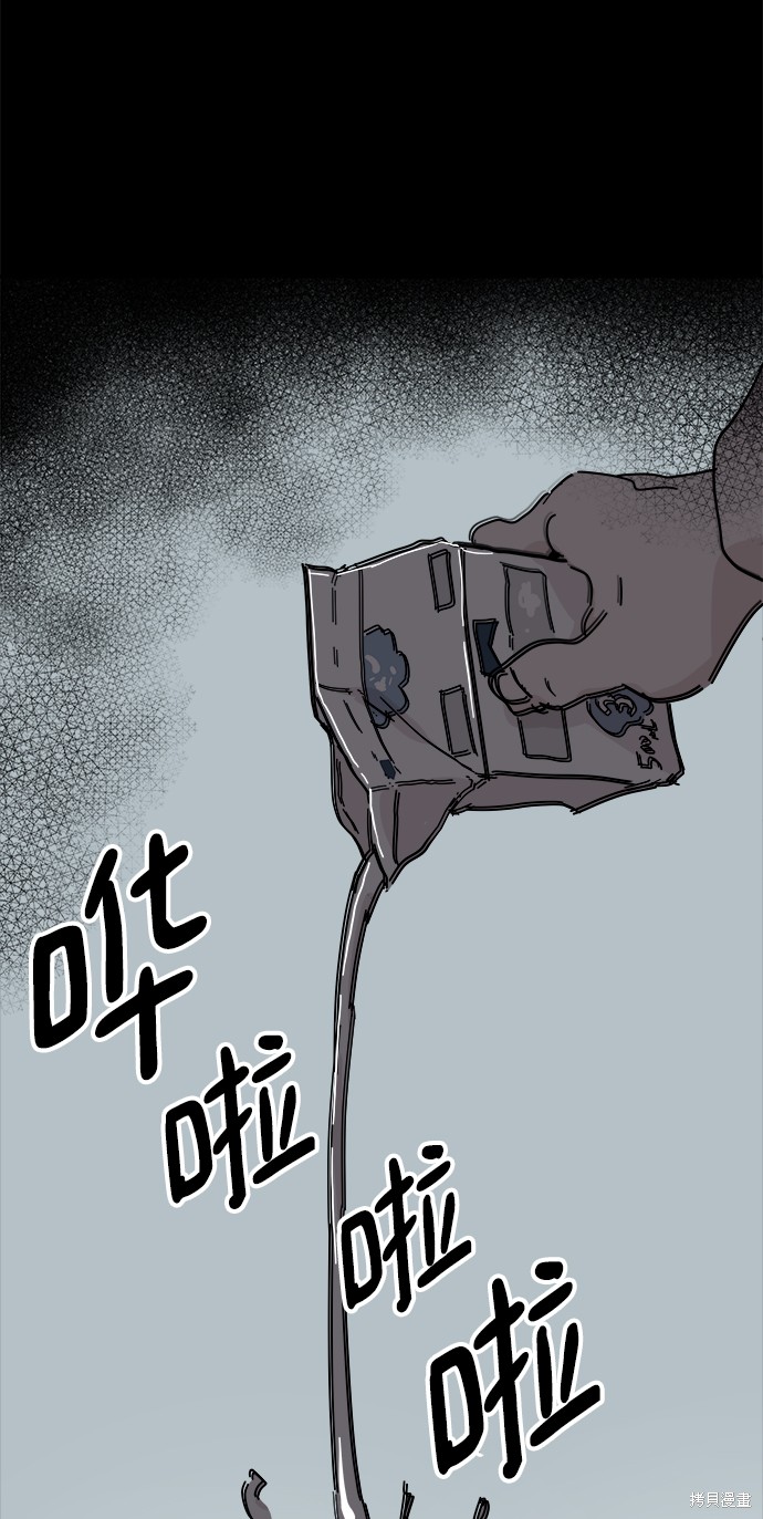 永恒恋人女头像漫画,第69话1图