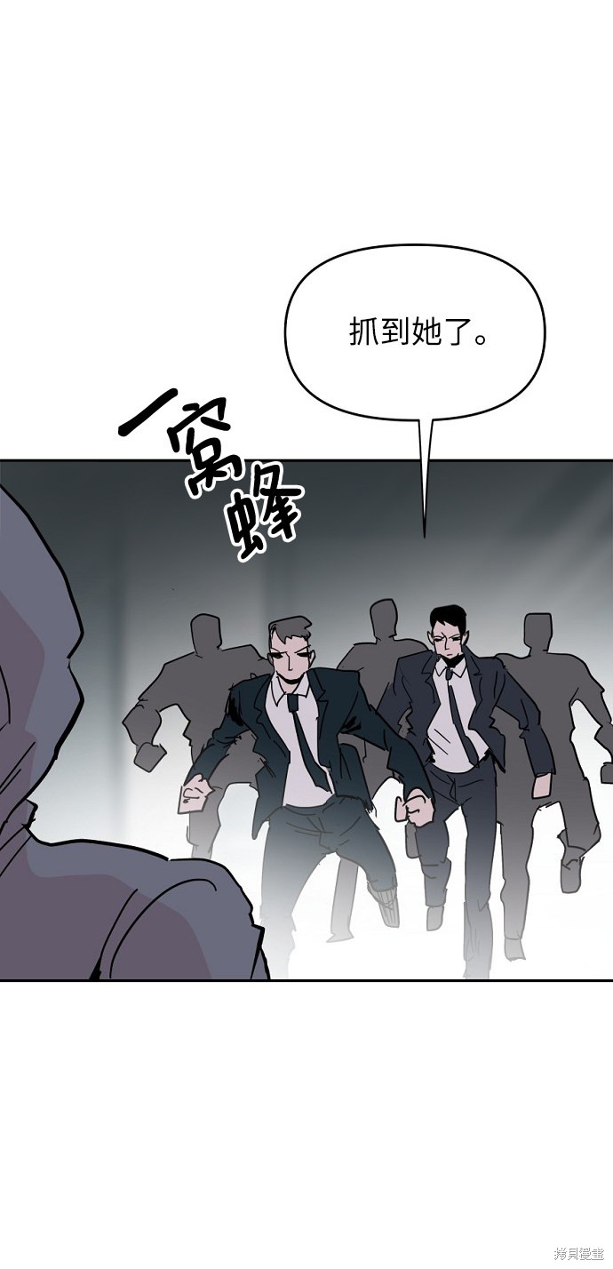 永恒恋人在线观看漫画,第45话2图