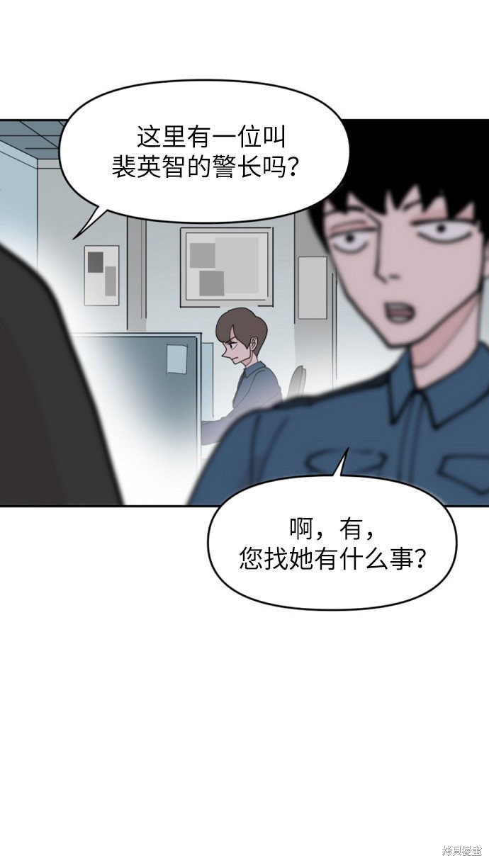 永恒恋人在线观看漫画,第8话5图