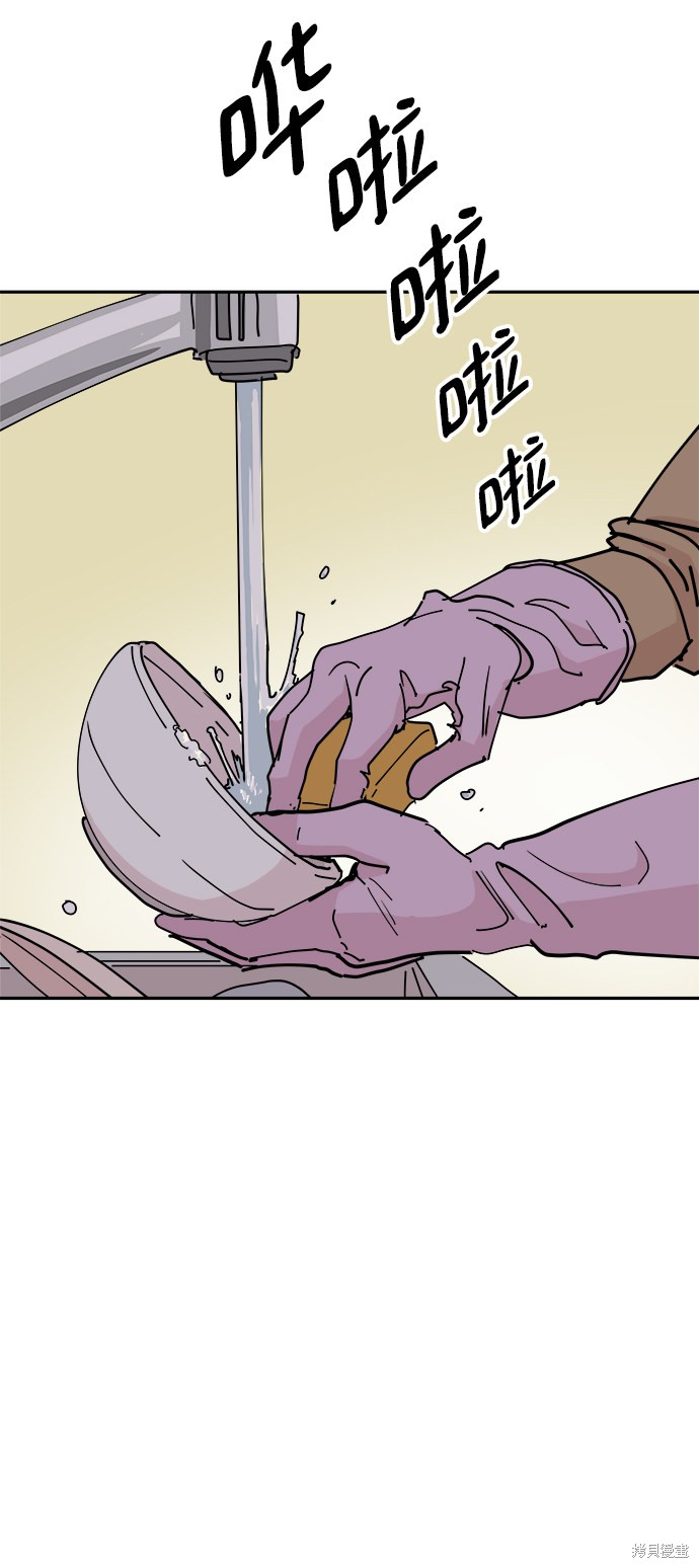 永恒恋人在线观看漫画,第30话4图