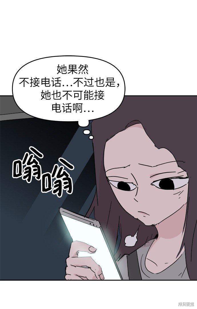 永恒恋人漫画漫画,第56话5图