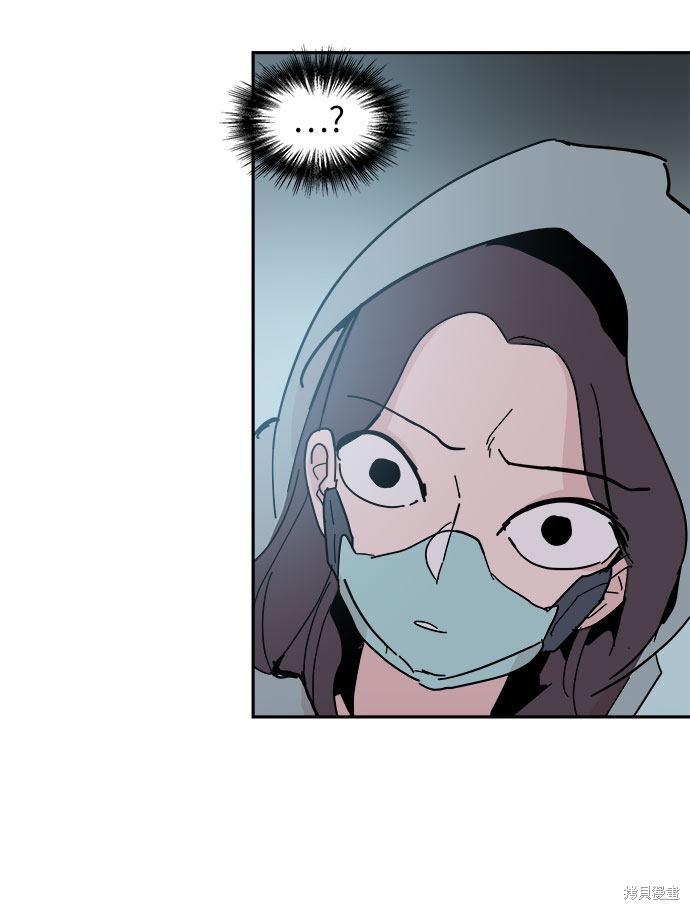 永恒恋人女头像漫画,第40话5图