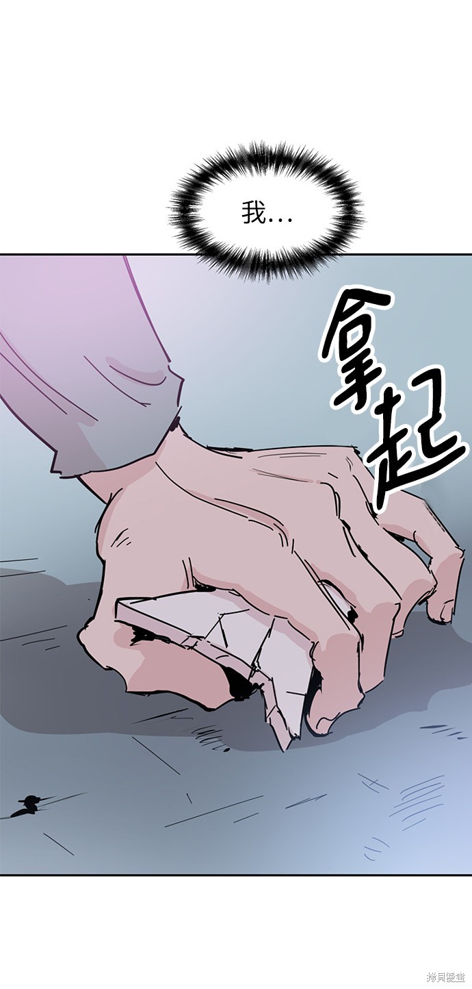 永恒族彩蛋分析漫画,第43话2图